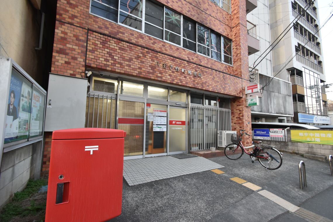 ル・シック西八王子郵便局