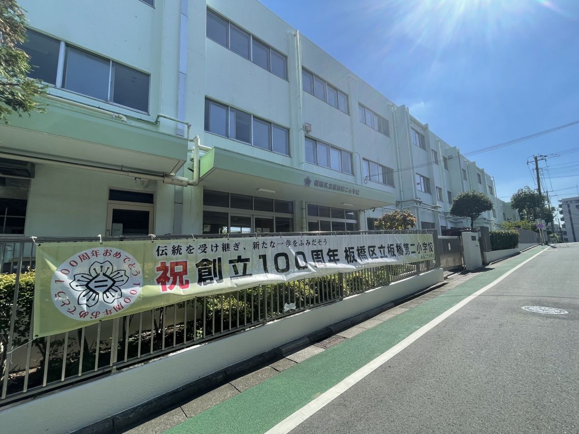 セザール板橋小学校
