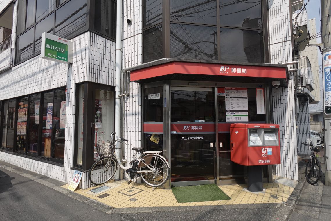 ライオンズステージ八王子シティ郵便局
