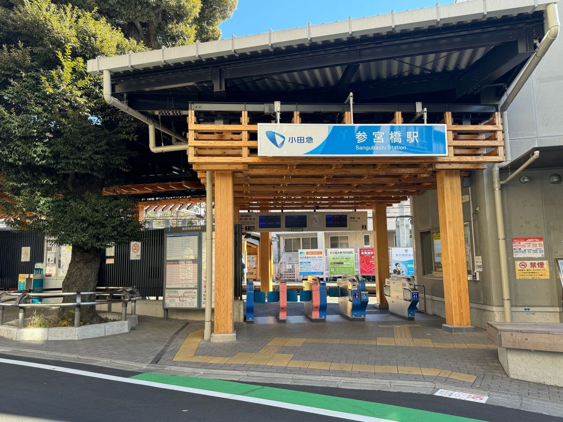 アルファニッシュ代々木神宮駅