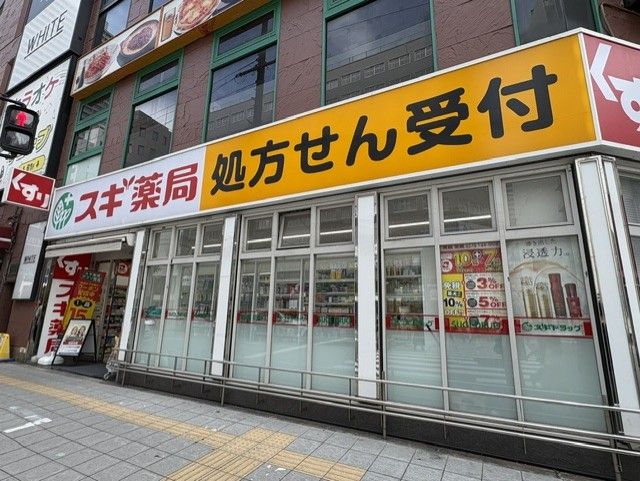 プラウド夕陽ヶ丘北山町ドラッグストア