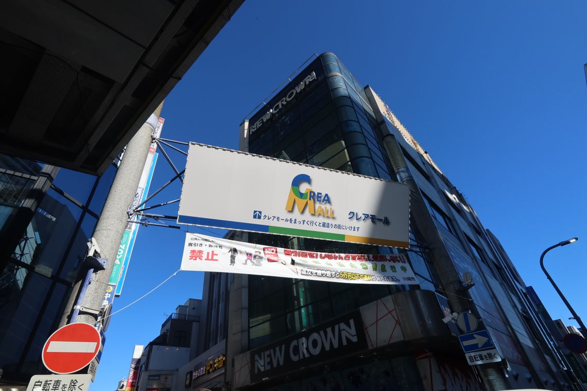 ライオンズマンション川越駅東周辺の街並み