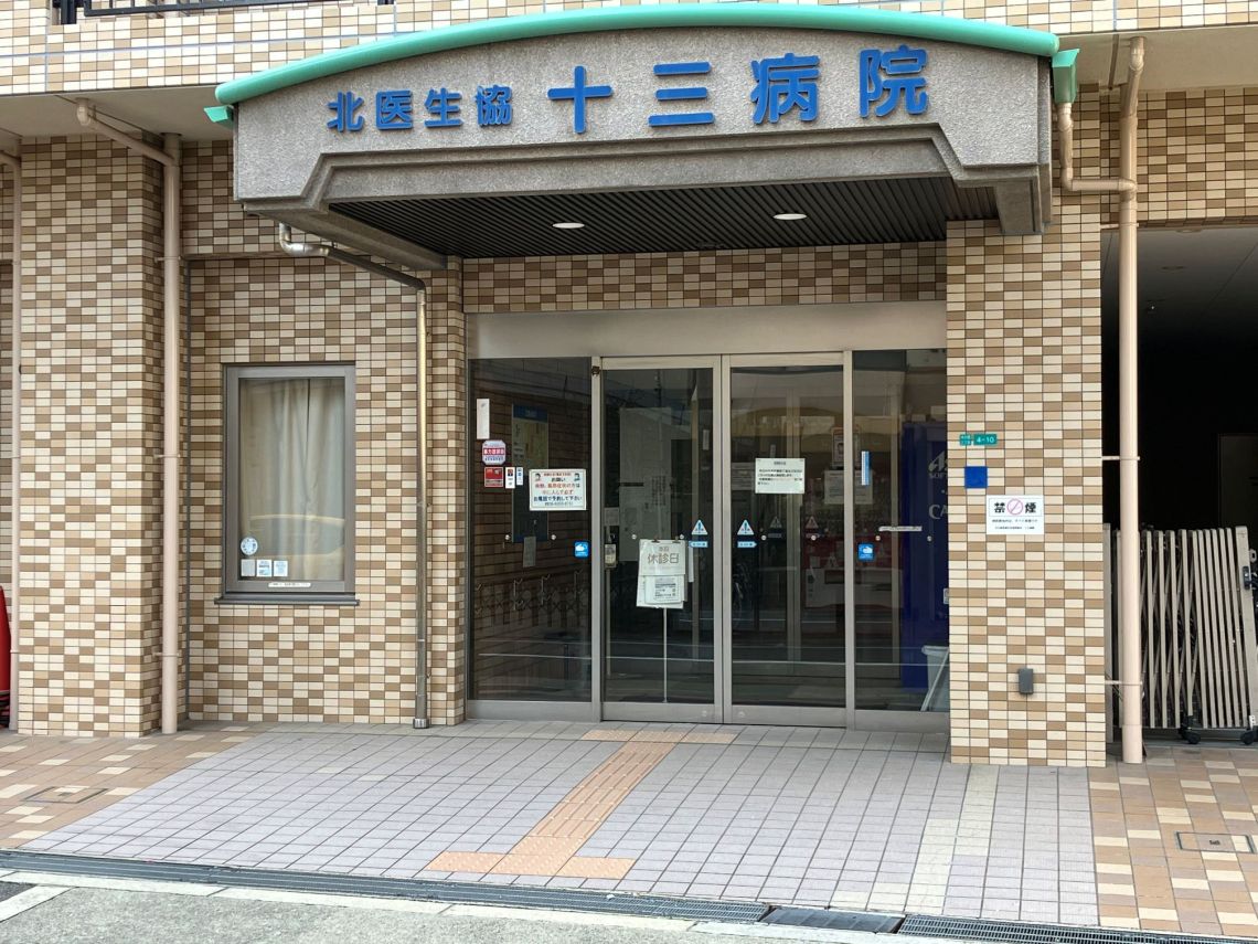 ライオンズマンション新大阪第六病院