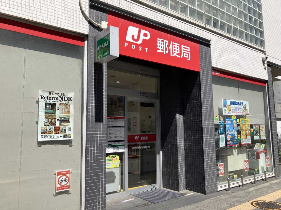 ライオンズヴィアーレ調布郵便局