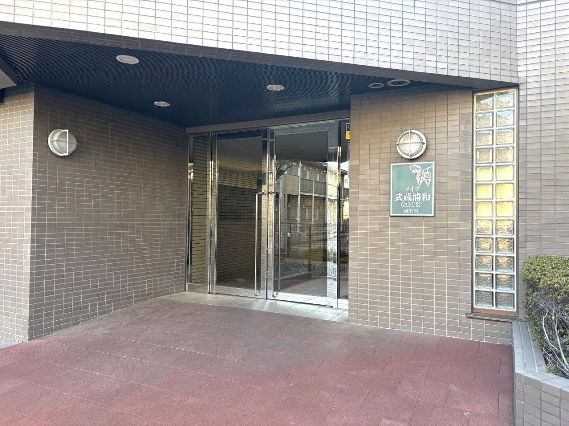メイツ武蔵浦和ガーデンその他共用部