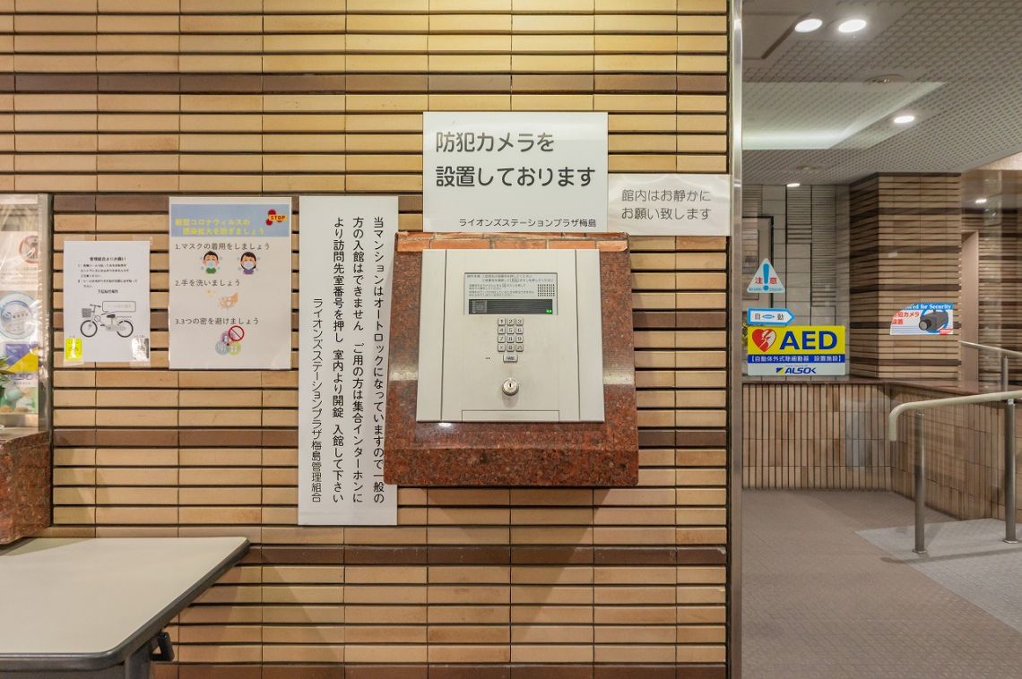 ライオンズステーションプラザ梅島その他共用部