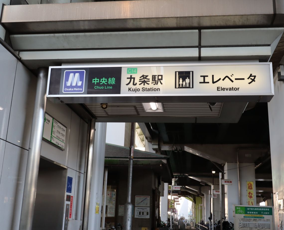 エスリード九条その他現地