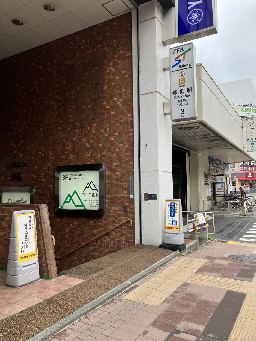 ライオンズマンション琴似第３その他現地