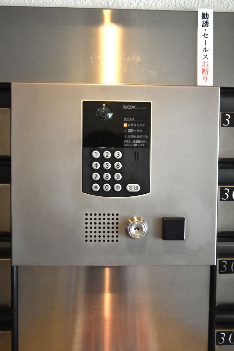 ライオンズマンション京王中河原その他共用部