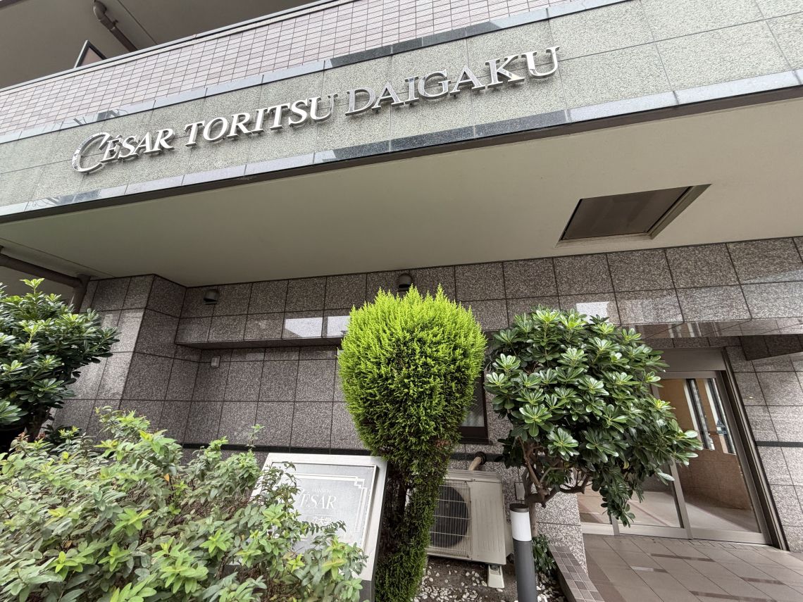 セザール都立大学その他現地