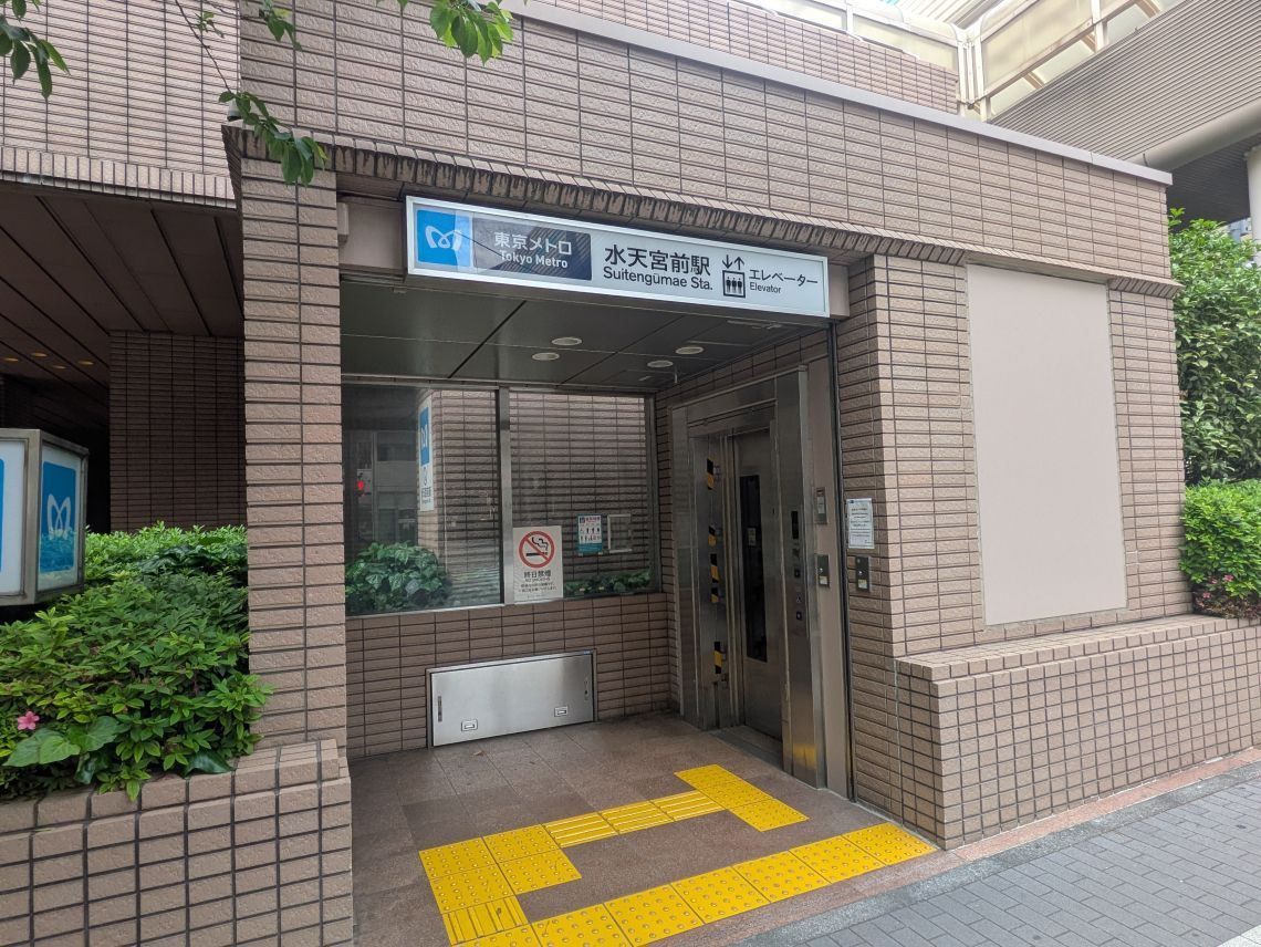 日商岩井日本橋浜町マンシヨンその他現地