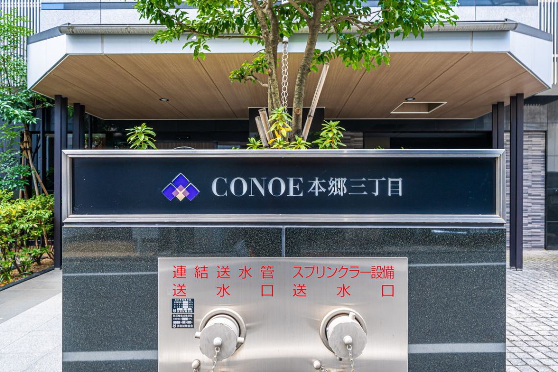 コノエ本郷三丁目その他共用部