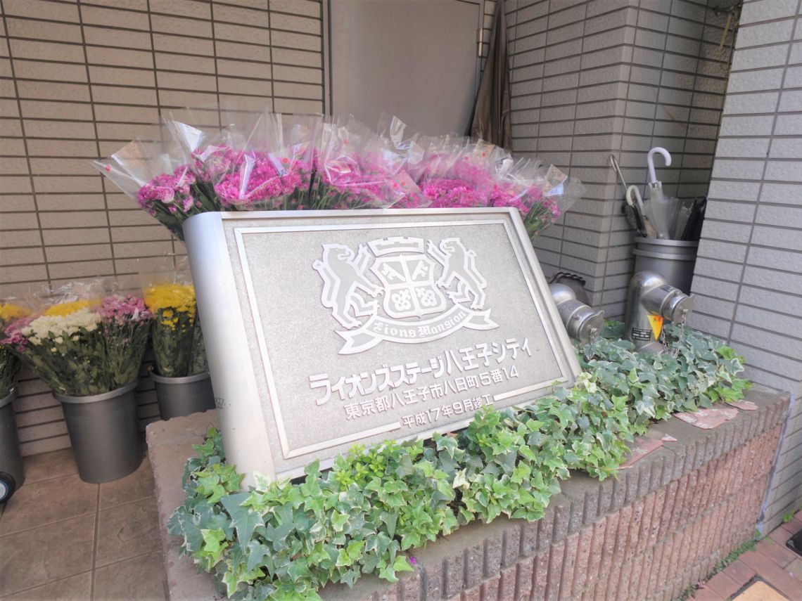 ライオンズステージ八王子シティその他共用部