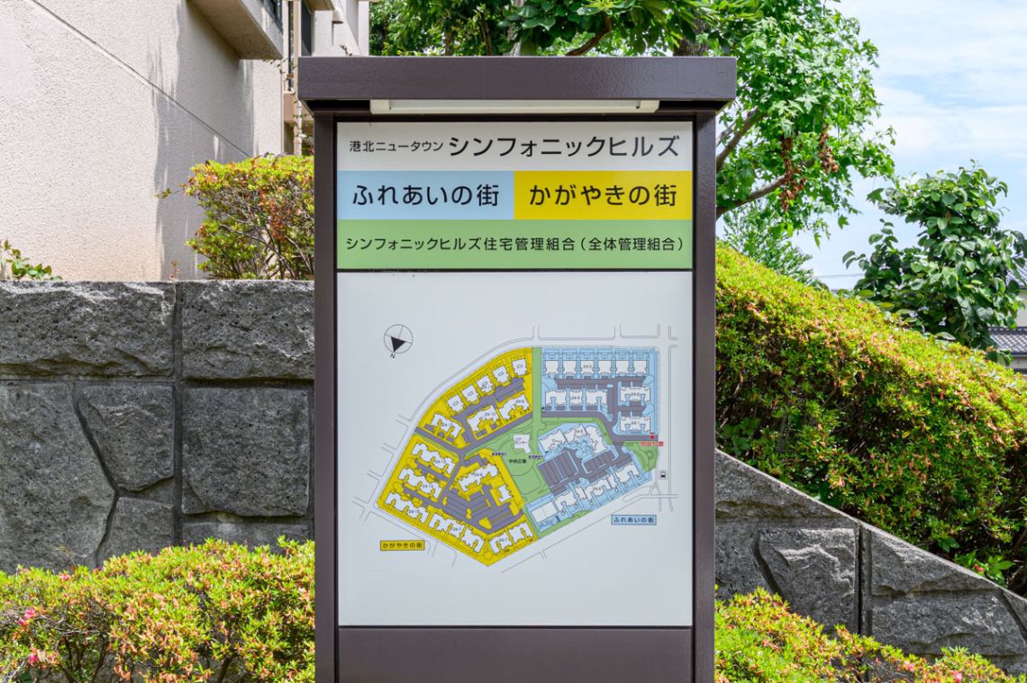 シンフォニックヒルズふれあいの街５号棟その他現地