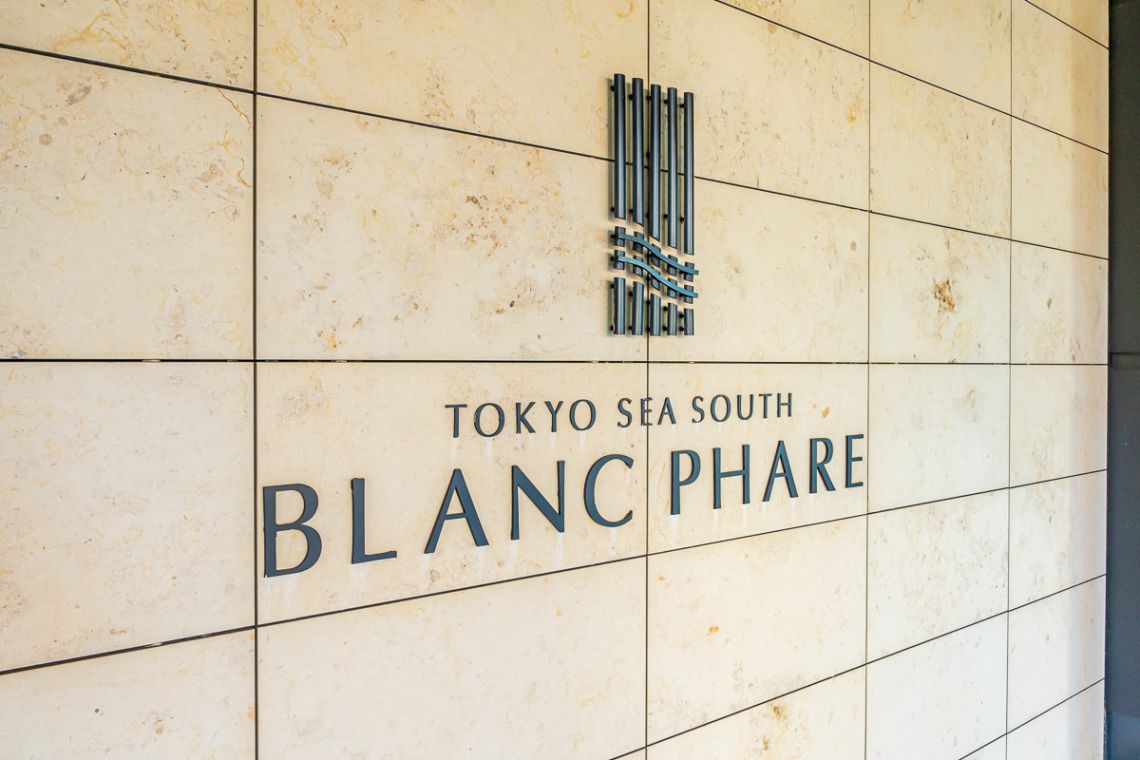 ＴＯＫＹＯ　ＳＥＡ　ＳＯＵＴＨ　ブランファーレその他共用部