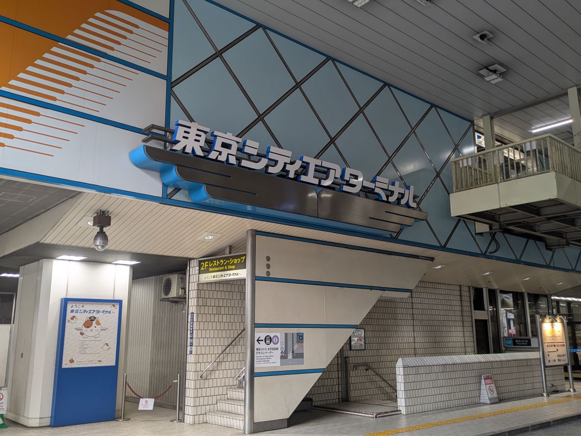 日商岩井日本橋浜町マンシヨンその他現地
