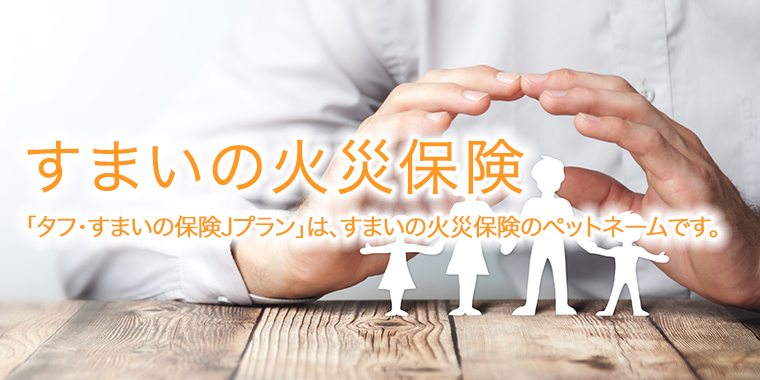 新生活サポートサービス「その他サービス」